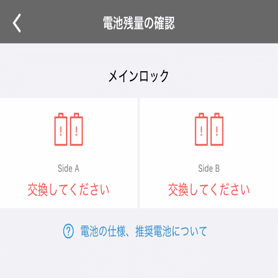 Qrio Lock の調子が悪い｜otanikohei