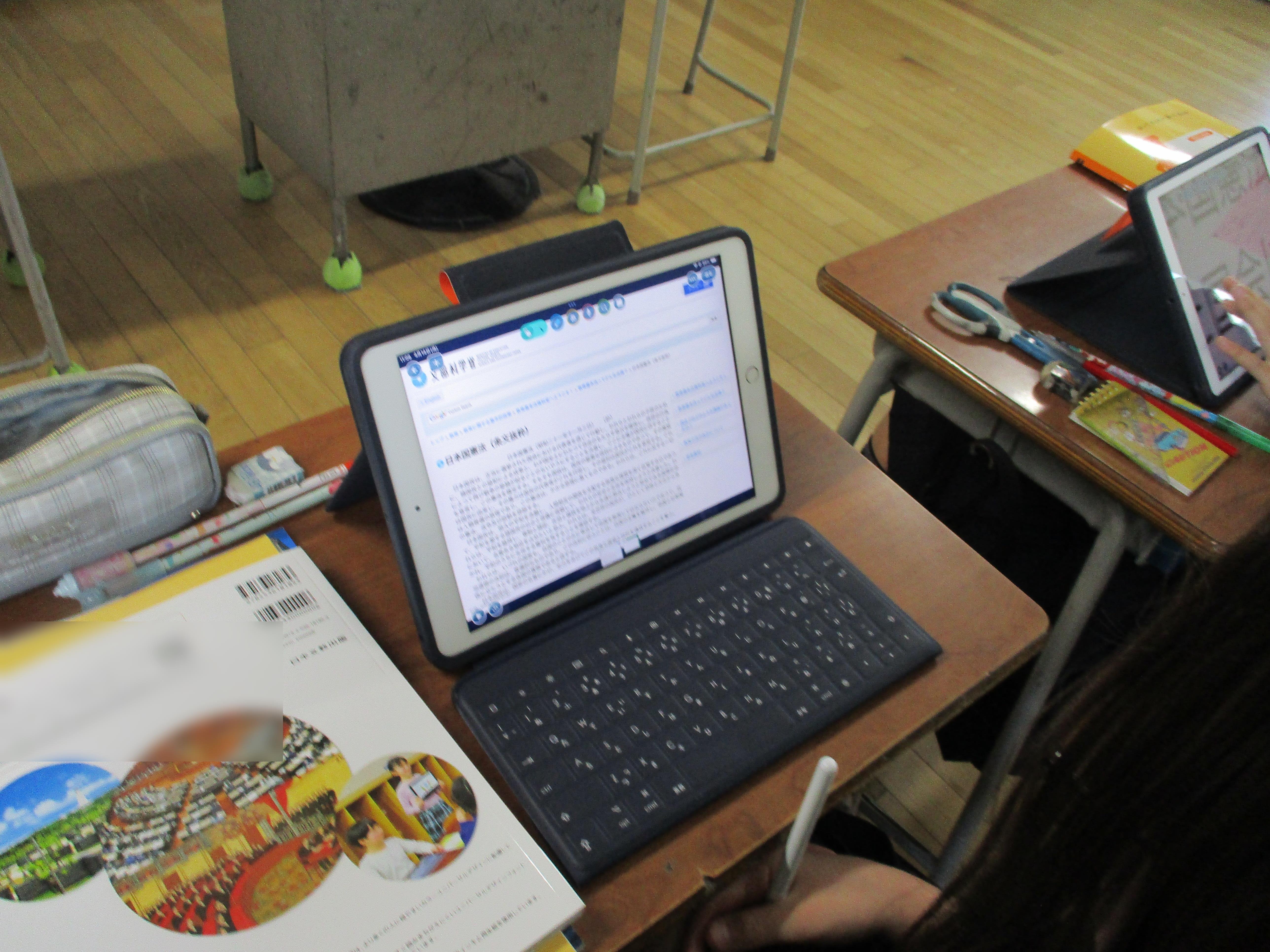 6年生社会:憲法と基本的人権|浜小学校 6年生社会:憲法と基本的人権|浜小学校