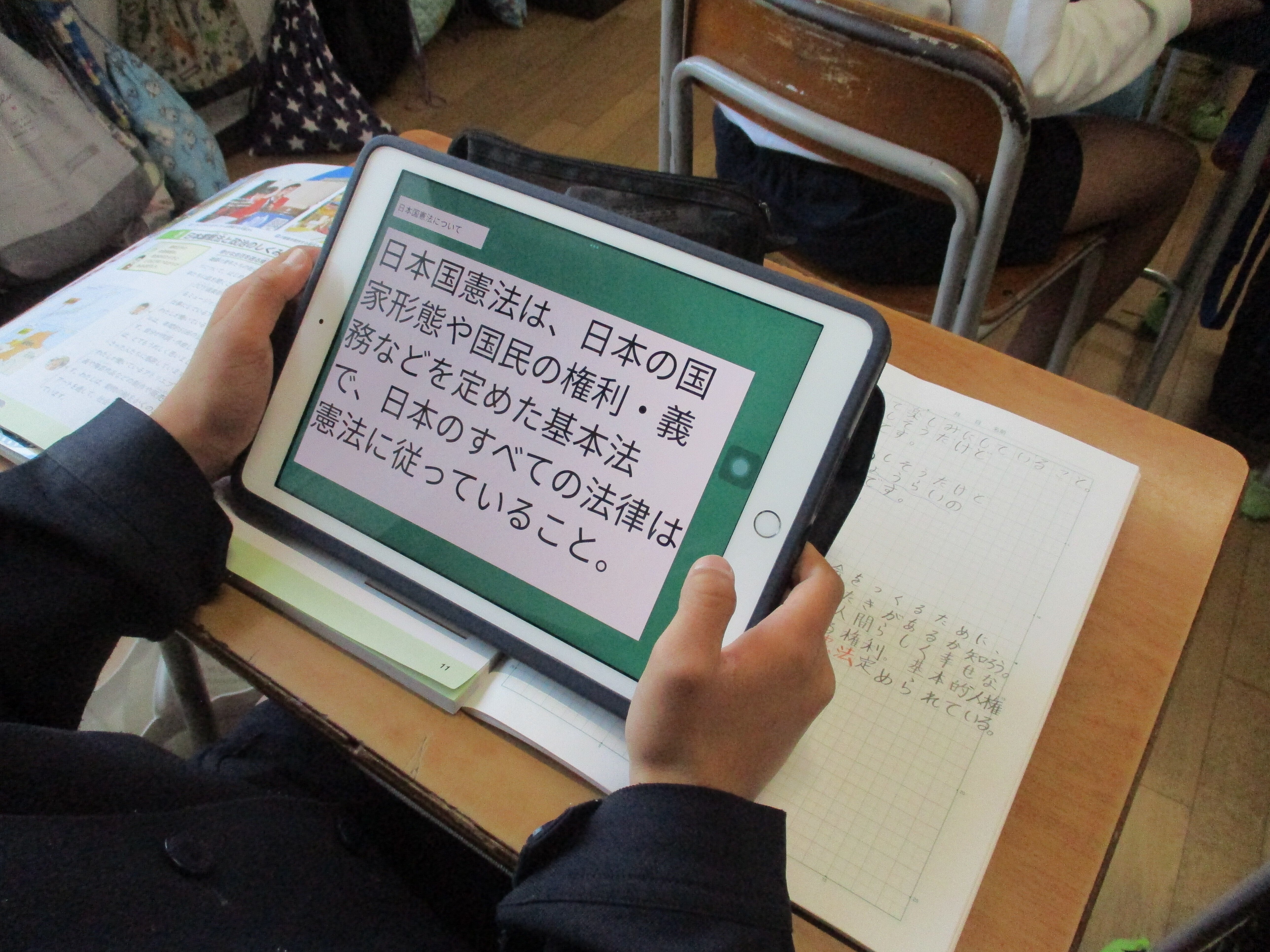 6年生社会:憲法と基本的人権|浜小学校 6年生社会:憲法と基本的人権|浜小学校
