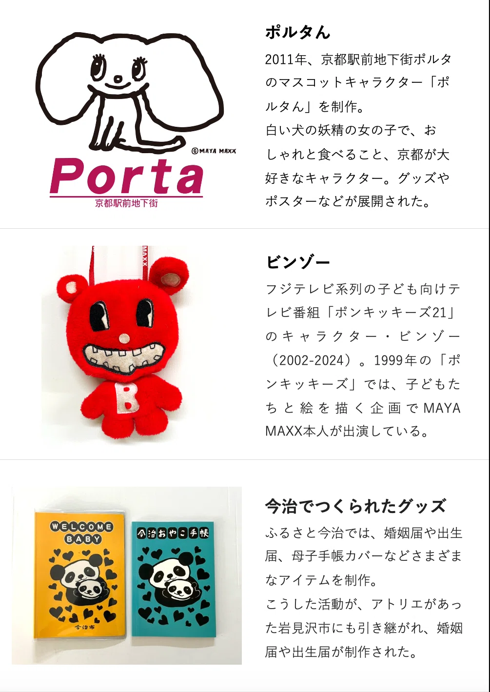 Cute Goods Exhibition, Opening on the 17th! Introducing the