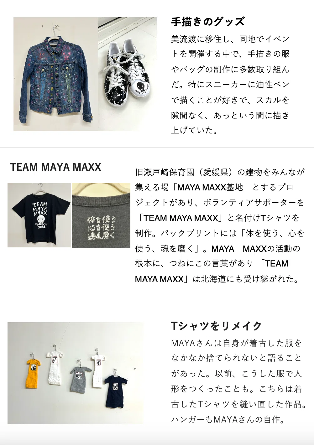 マヤマックス・MAYA MAXX・レアTシャツ・アーティストグッズ・牛 マヤマックス・MAYA MAXX・レアTシャツ・アーティストグッズ・牛の通販