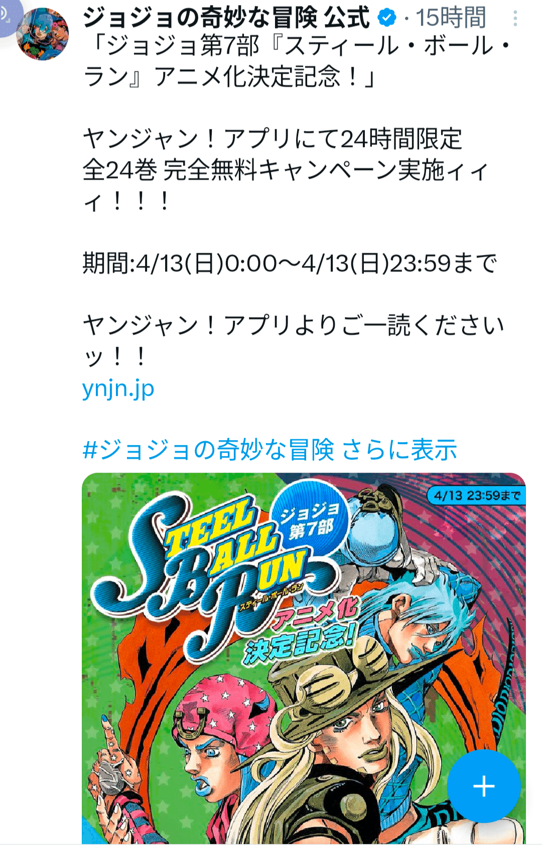ジョジョ 7 部アニメいつから ジョジョ7部アニメ化決定