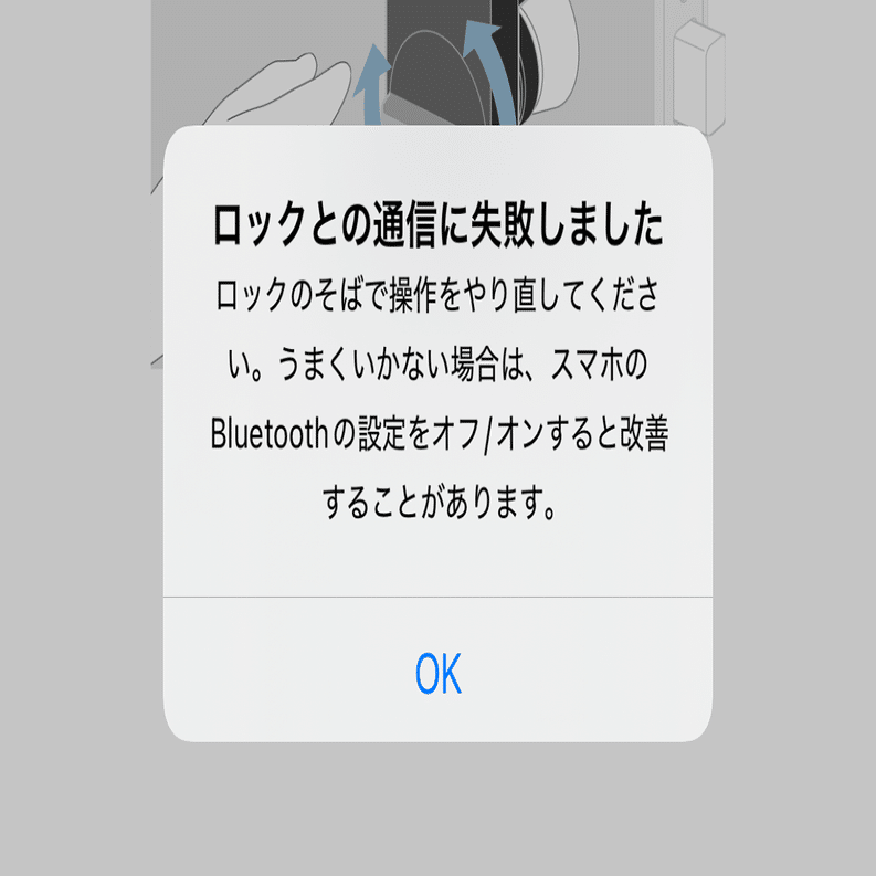 Qrio Lock の調子が悪い｜otanikohei