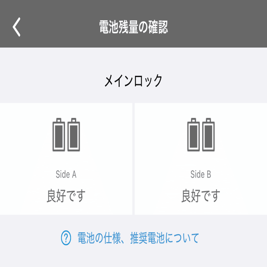 Qrio Lock の調子が悪い｜otanikohei