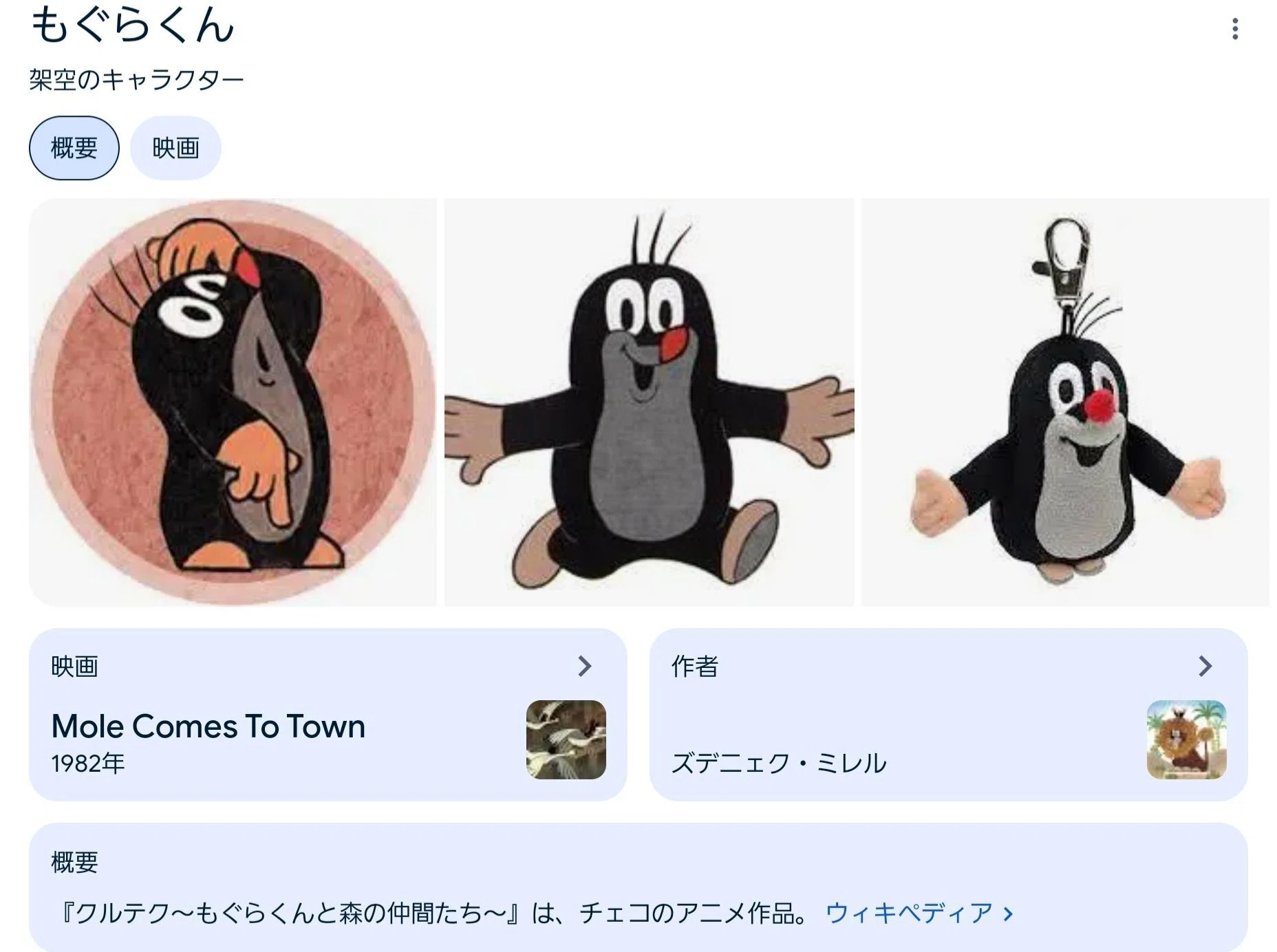 Dvd box クルテク もぐら くん もぐら の クルテク 画像 もぐらの 