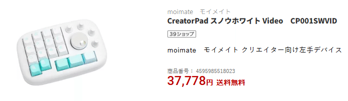 moimate 左手デバイス キーボード CreatorPad CreatorPad｜moimateショップ