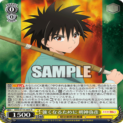 るろ剣8枝の採用カードと役割・回し方・強み・弱み（BCF2025博多ネオス