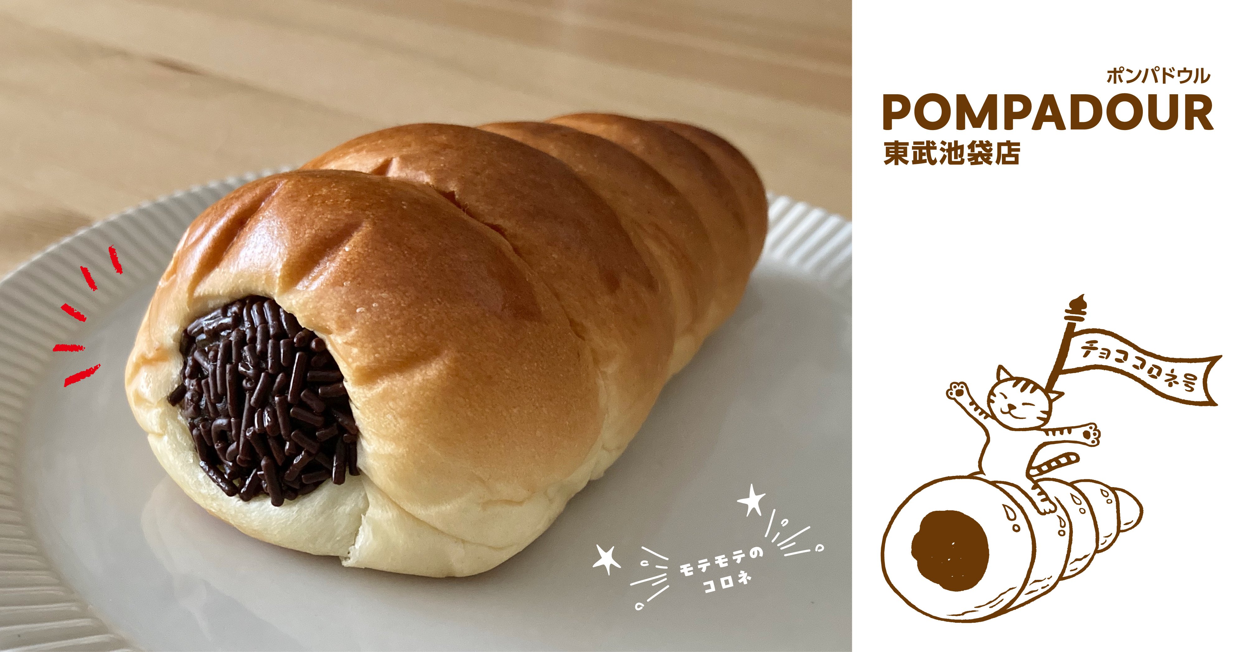 チョココロネさん専用 3点おまとめ チョココロネ探検隊 その2｜wabisukeno