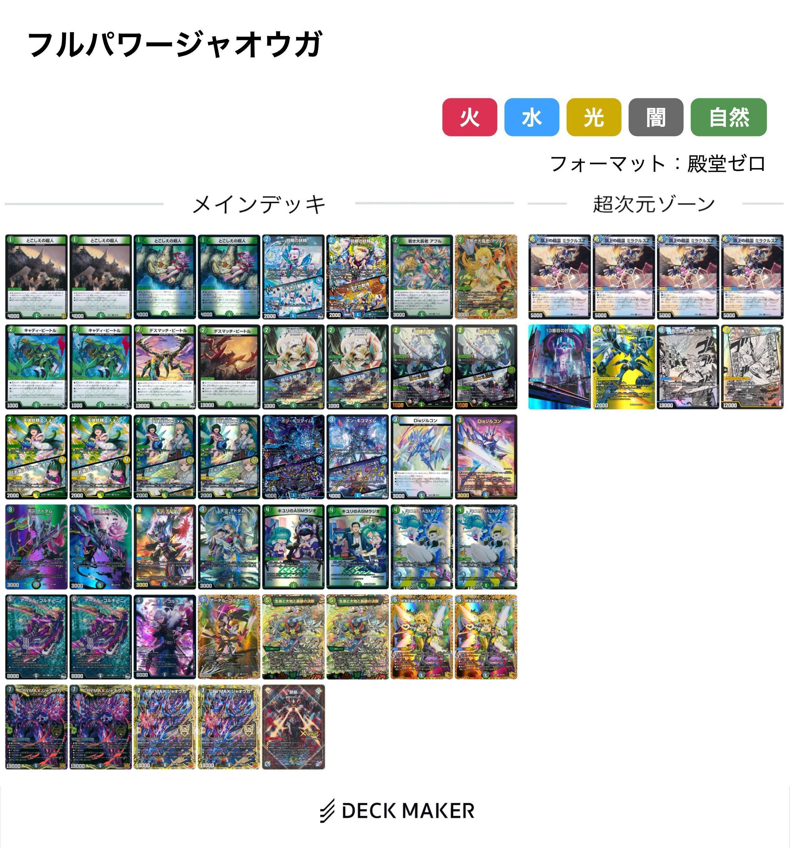 母なる大地 初期 デュエルマスターズ】母なる大地 | トレカ販売 - トレマ