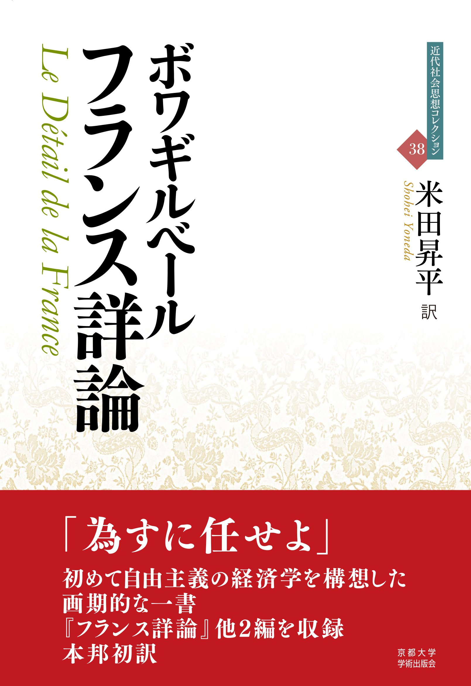 他者の受容: 多文化社会の政治理論に関する研究 (叢書