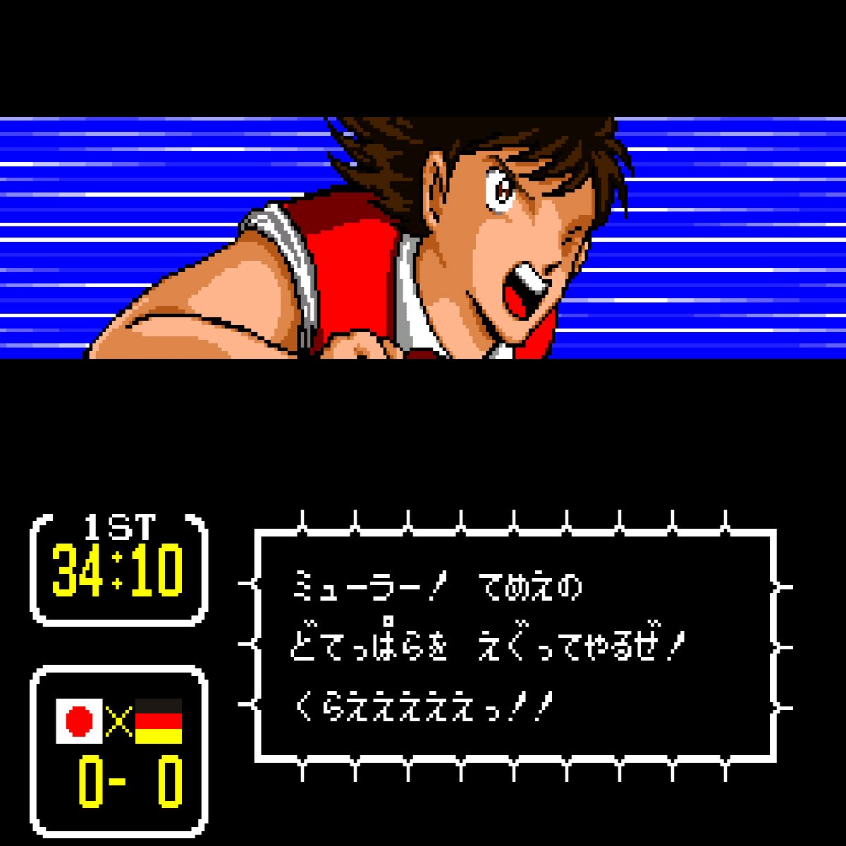 一生遊べるゲームを求めて「キャプテン翼Ⅲ」｜古川透