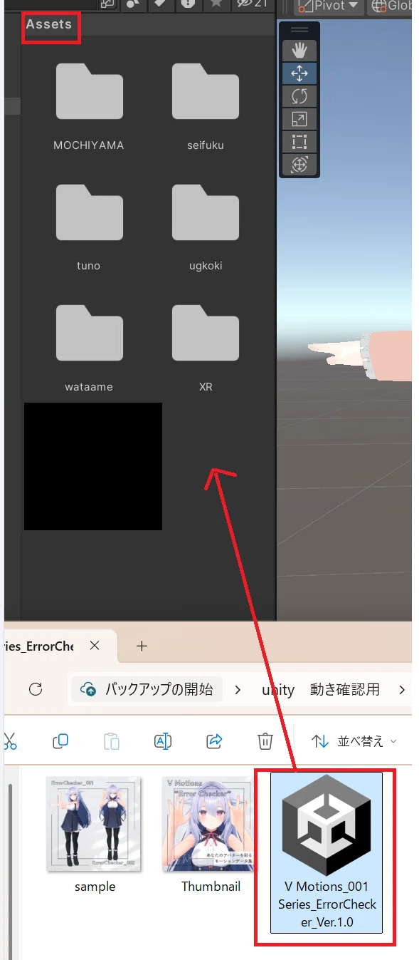 Unity Package Folder Checking character movements using animations in Unity|わたあめ