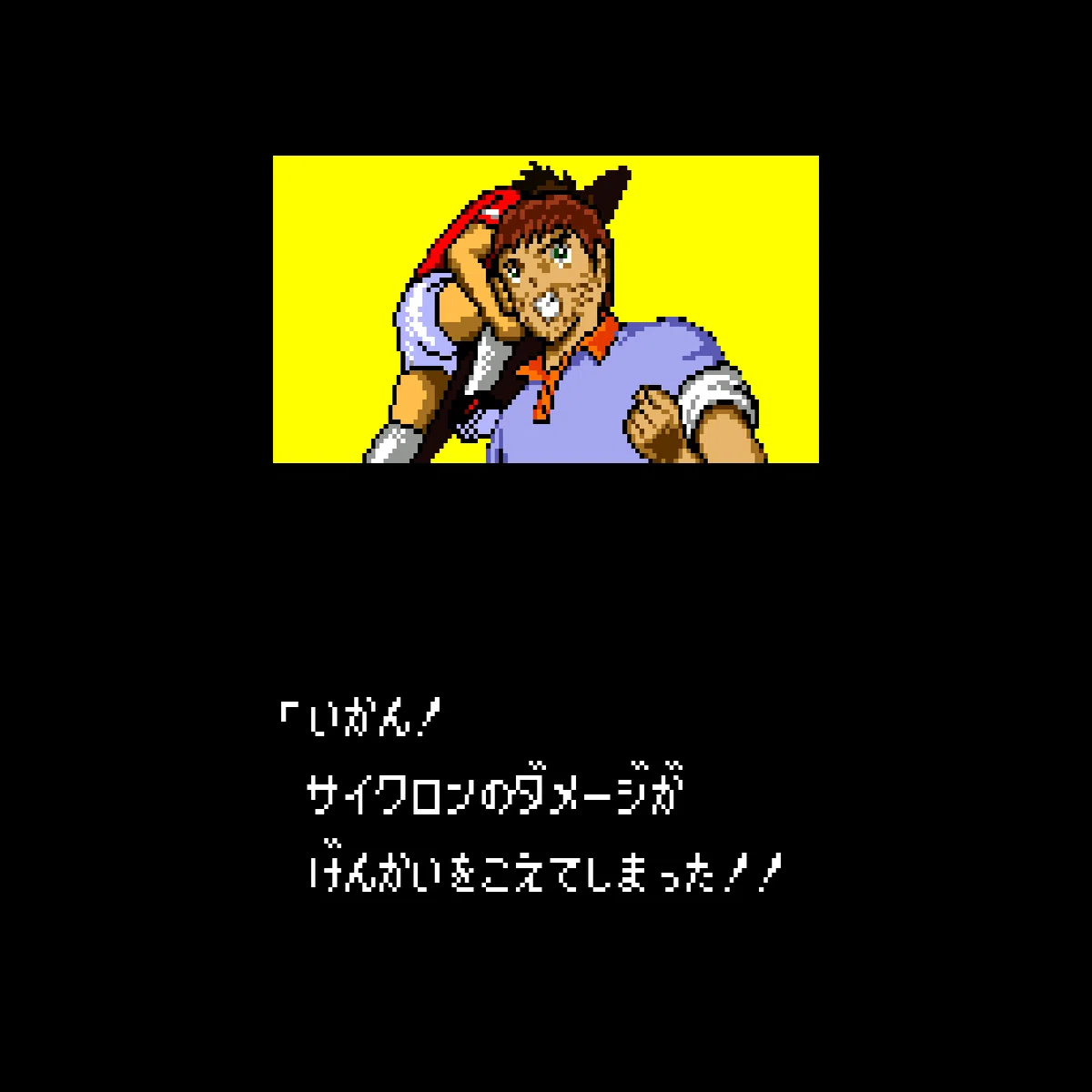 一生遊べるゲームを求めて「キャプテン翼Ⅲ」｜古川透