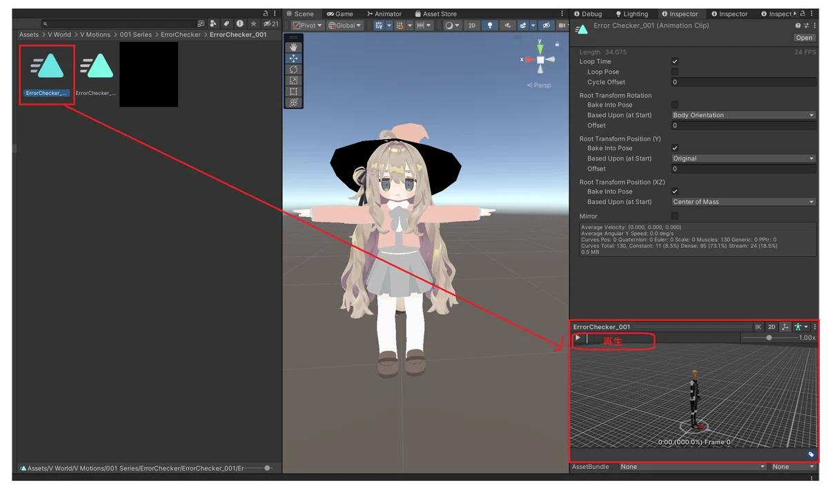 Unity Package Folder Checking character movements using animations in Unity|わたあめ
