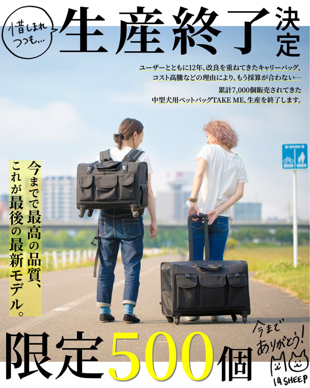 TAKE ME  ペット　キャリー　リュック　バッグ 最後の最新モデル、できました。中型犬用ペットキャリー「TAKE ME