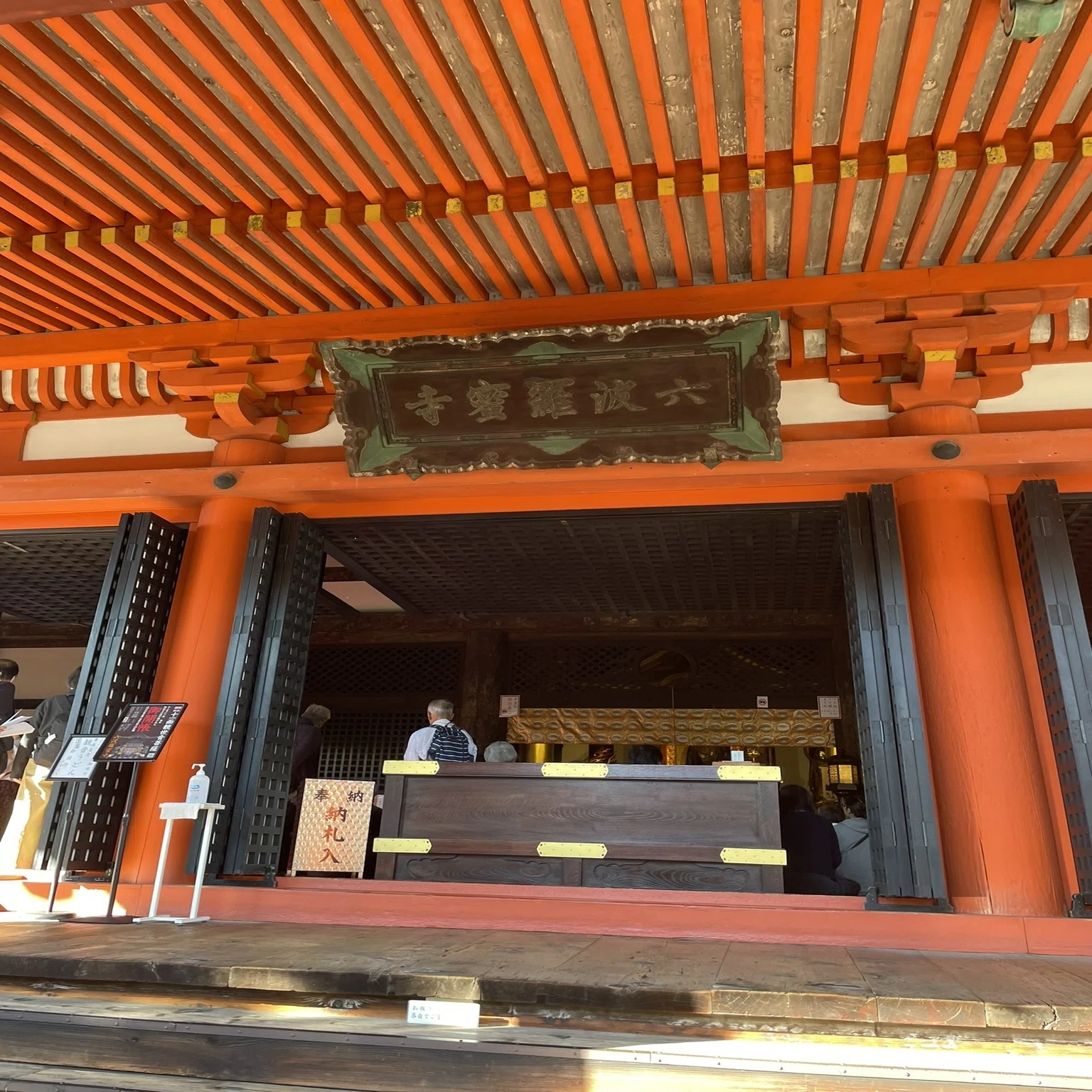 六波羅蜜寺で12年に一度の国宝秘仏 十一面観世音菩薩 御開帳｜秋乃栗子