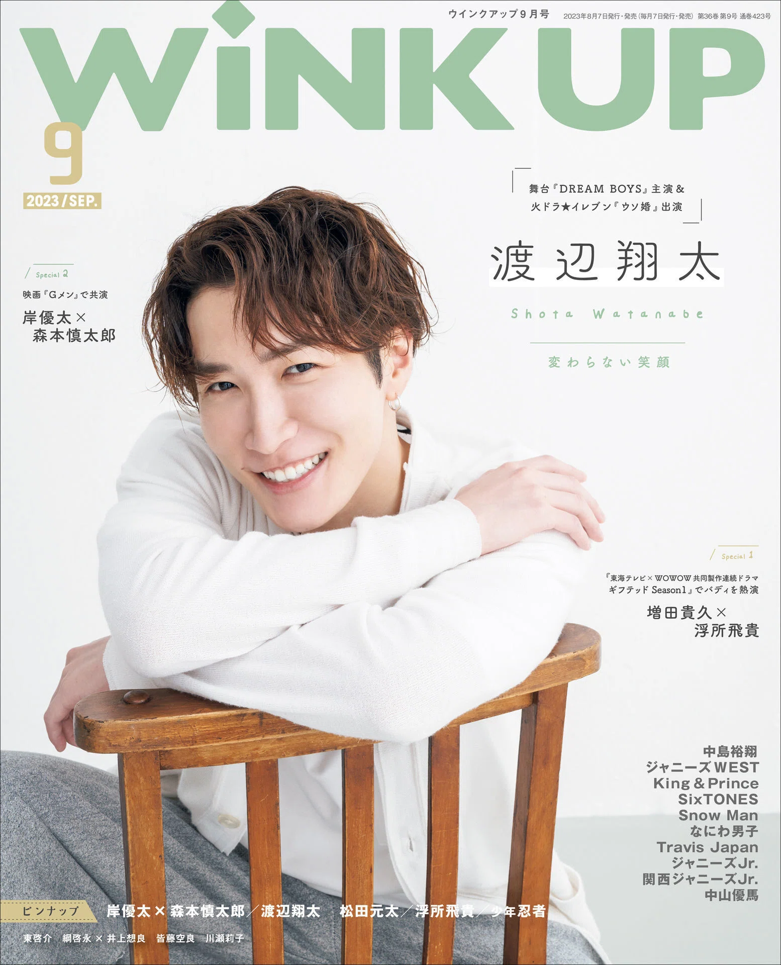 WiNK UP 2023年9月号_原嘉孝｜常々時々