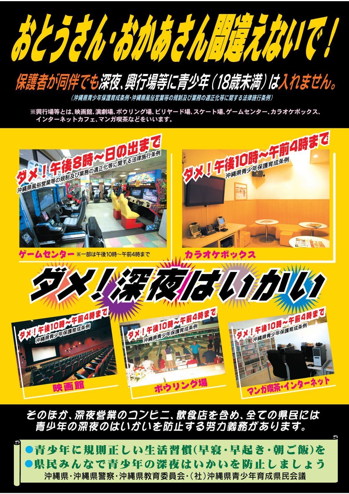 重要！｜田場小学校