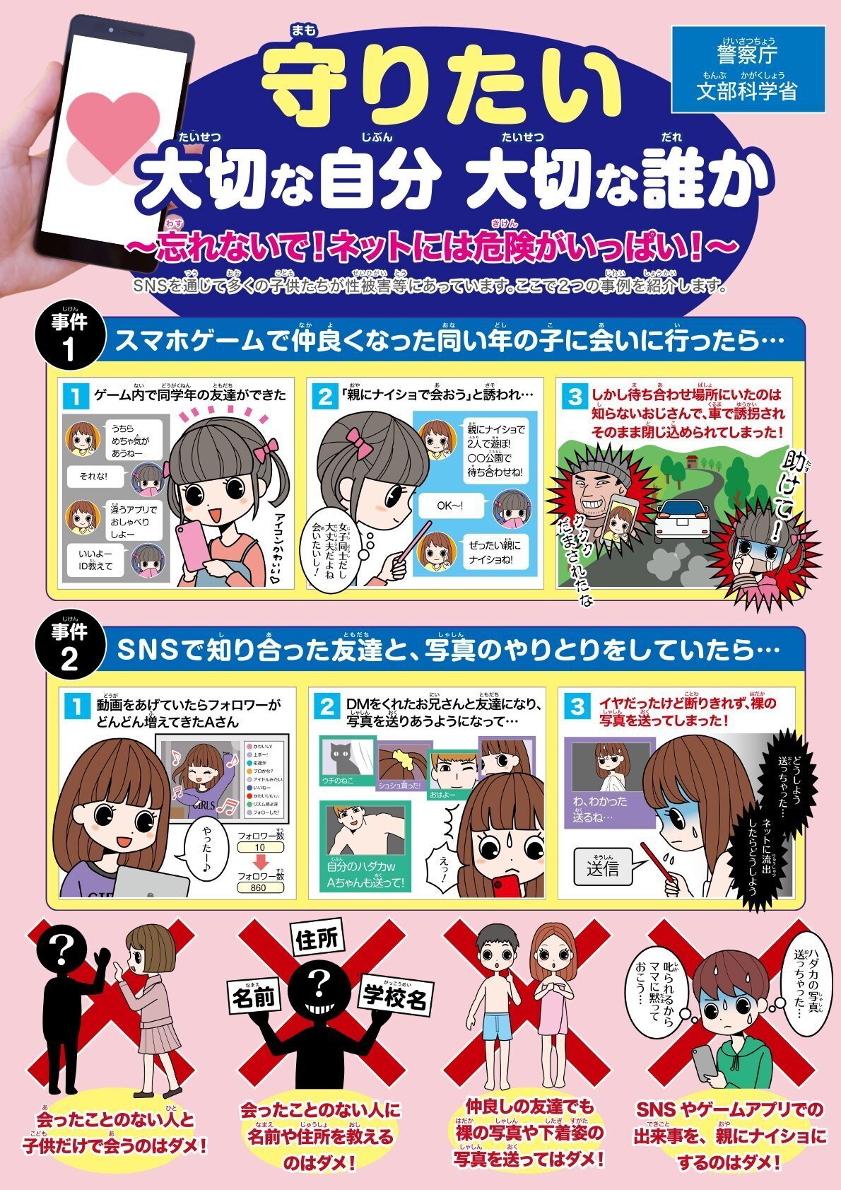 重要！｜田場小学校