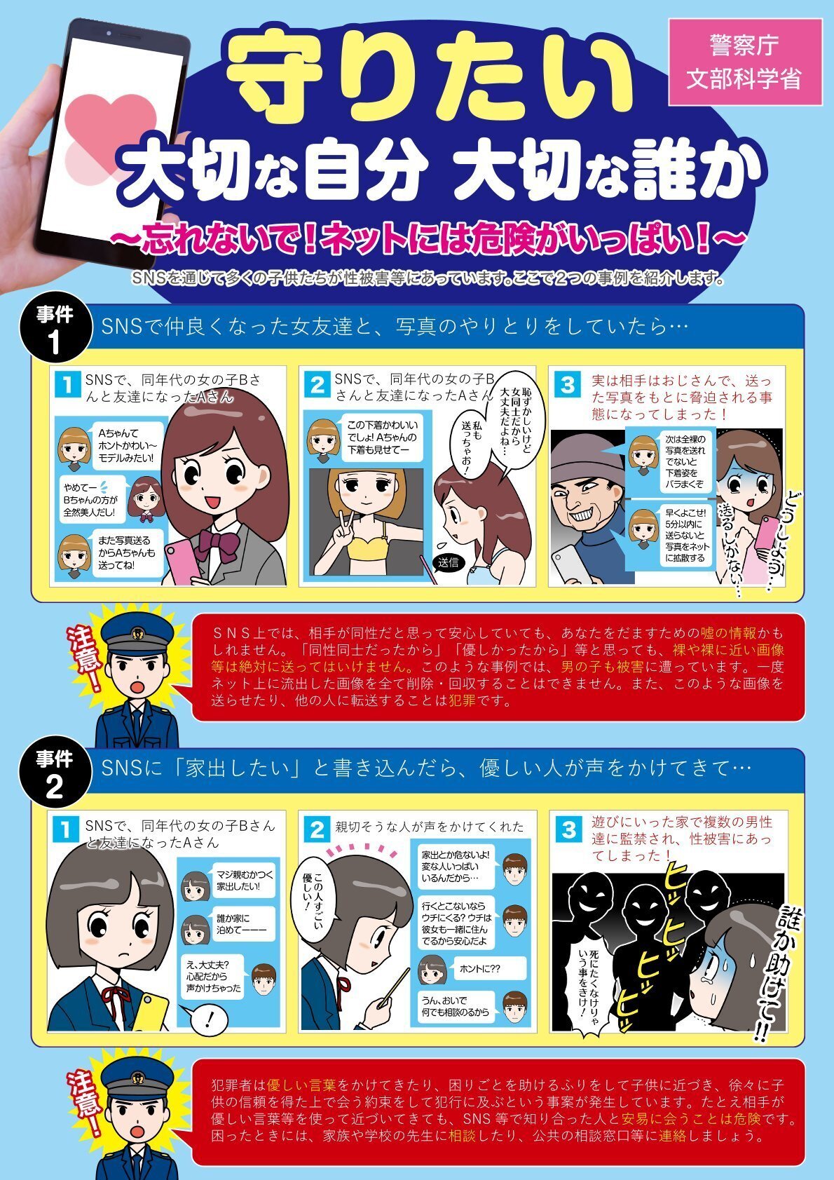 重要！｜田場小学校