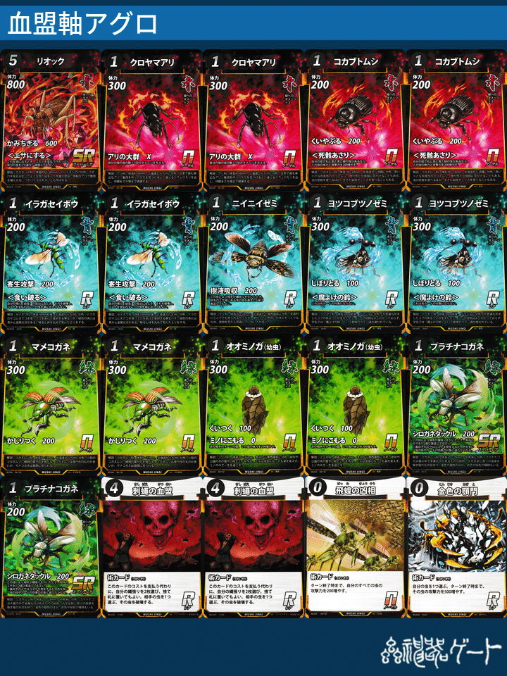 Amazon.co.jp: 蟲神器第1弾 SR ゴライアスオオツノハナムグリ