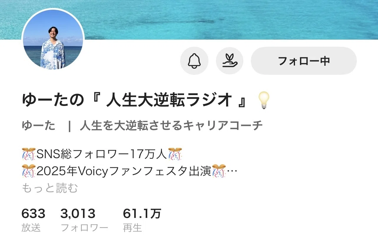 経歴/超落ちこぼれで残念なヤツが32歳で「人生を大逆転」させるまで