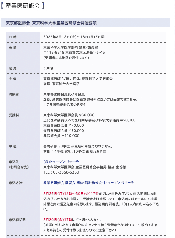 労働衛生コンサルタントは誰が最も得をする資格か？｜駆け出し産業医