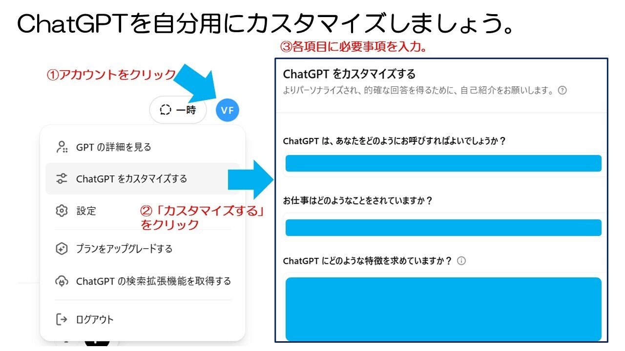 メーカー企画者の為のChatGPT活用術 #02 ChatGPTの設定｜ひろゆき
