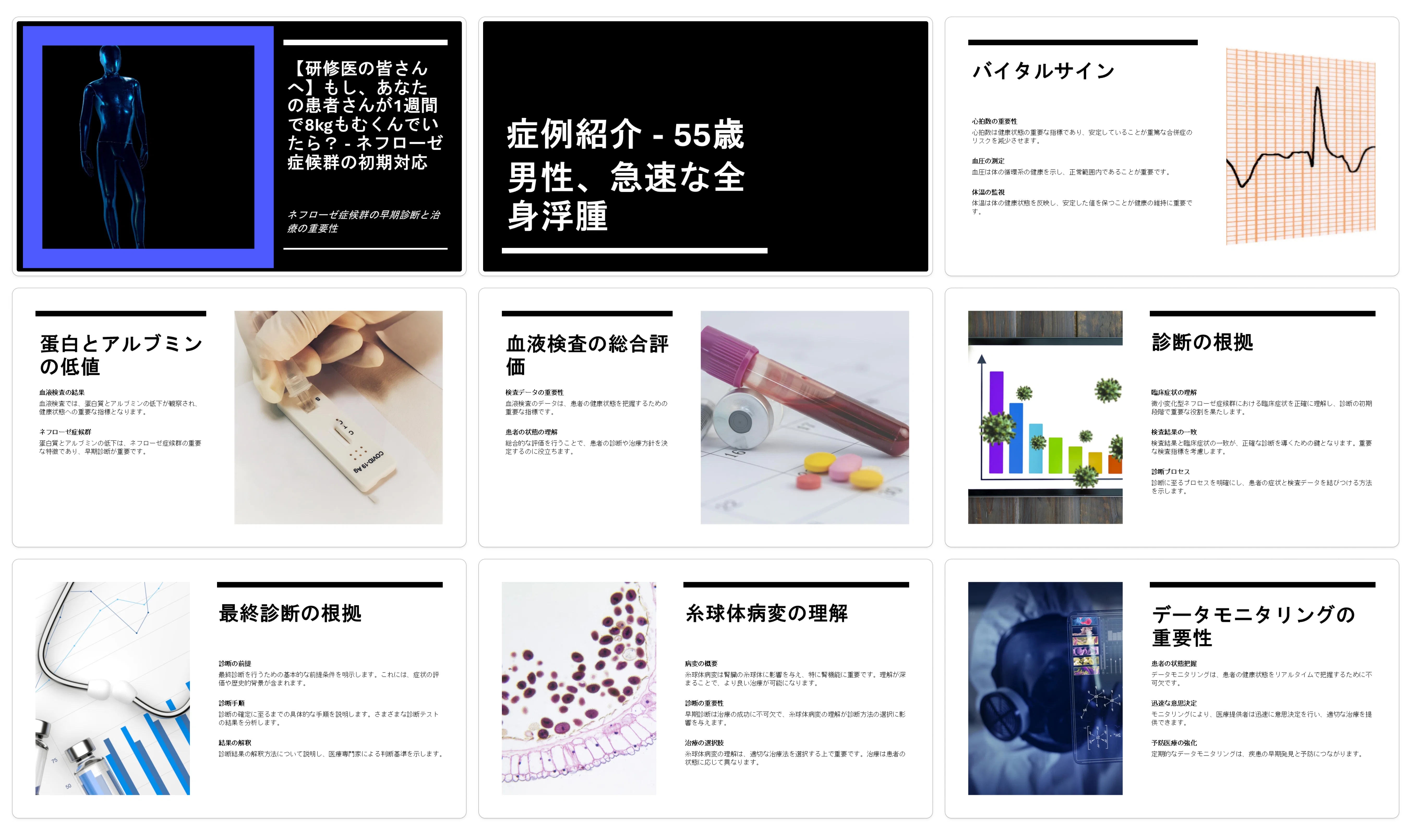 AIで症例報告スライドを作成してみた③ -Microsoft Copilot編-｜Kei