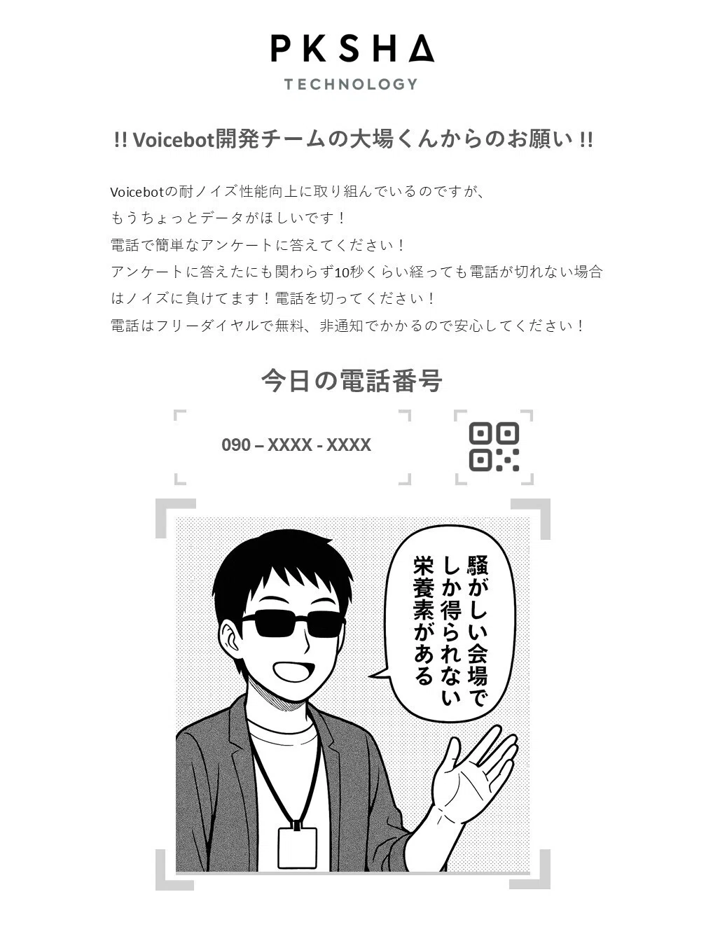 RubyKaigi 2025 のスポンサーになった理由と見どころ｜PKSHA Delta