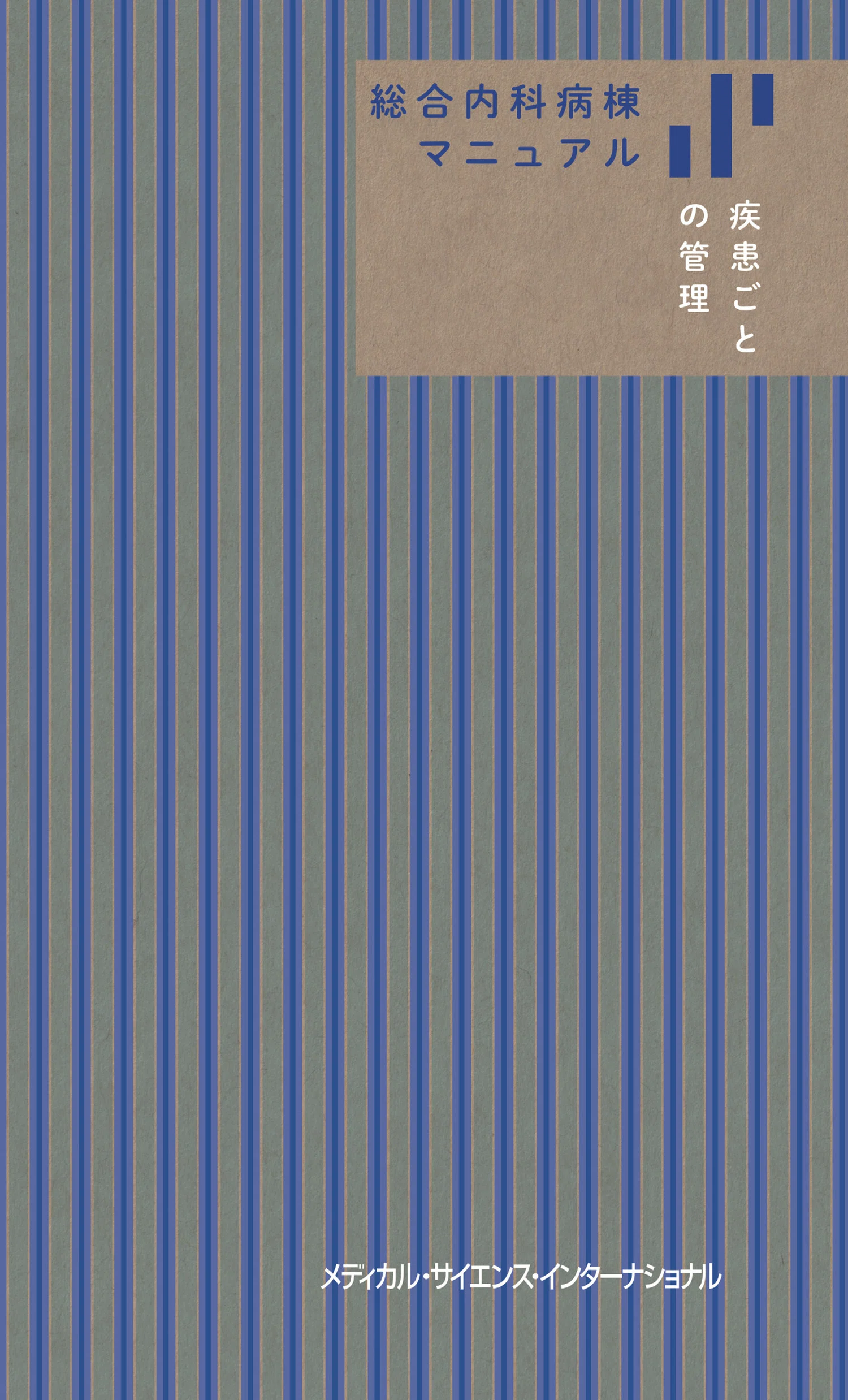 注目の10点をご紹介！『独占コンテンツ』【2025年版】｜医書.jp/医学