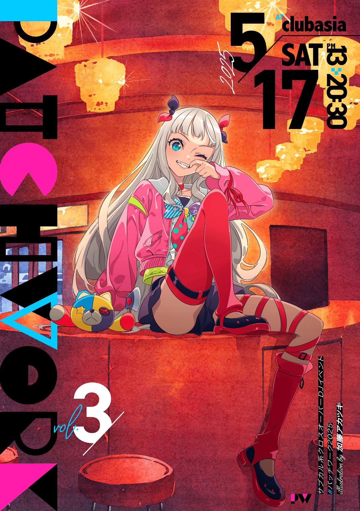 桜逢祭」に思ったこと｜ネルくん