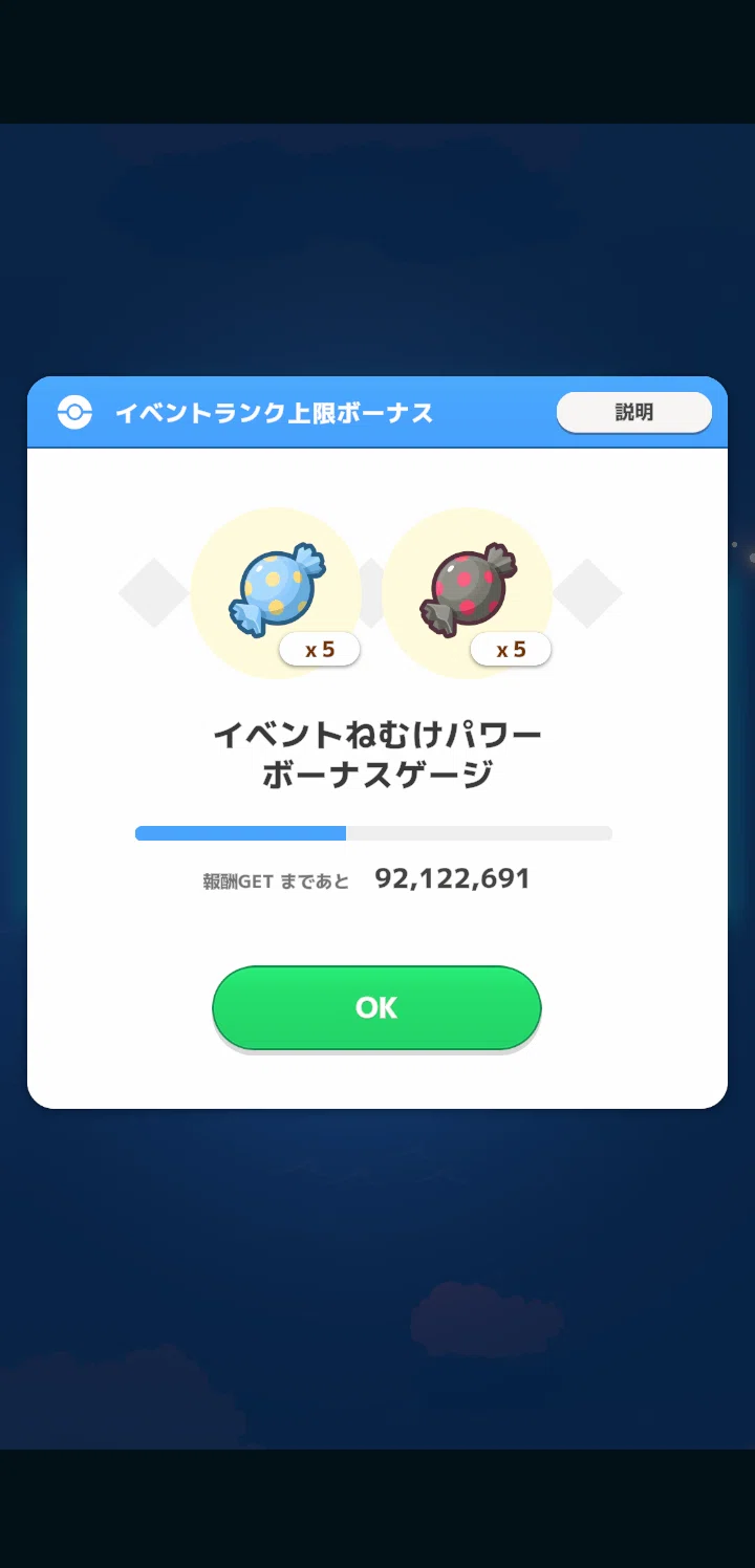 ポケスリ備忘録】クレセリアイベントおつかれさまでした！｜四ツ倉絢一