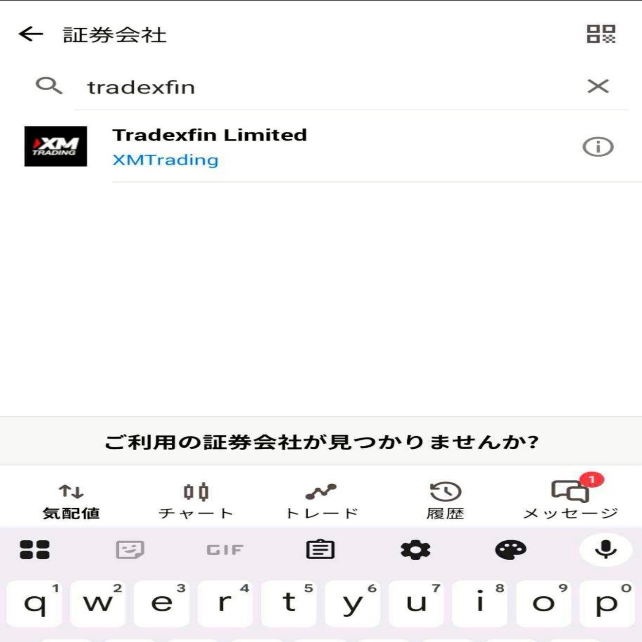 XM口座をMT５と紐付けをする方法 FX初心者用｜XMの犬（海外FX）