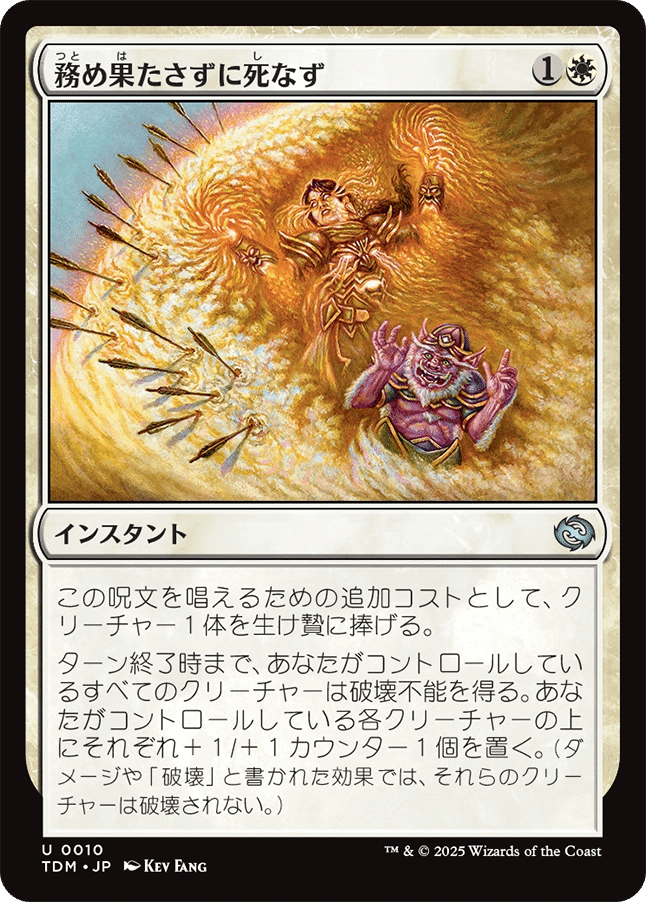 MTG 変容する大空　アンコモン、コモン　レア MTG 変容する大空 アンコモン、コモン レア - メルカリ