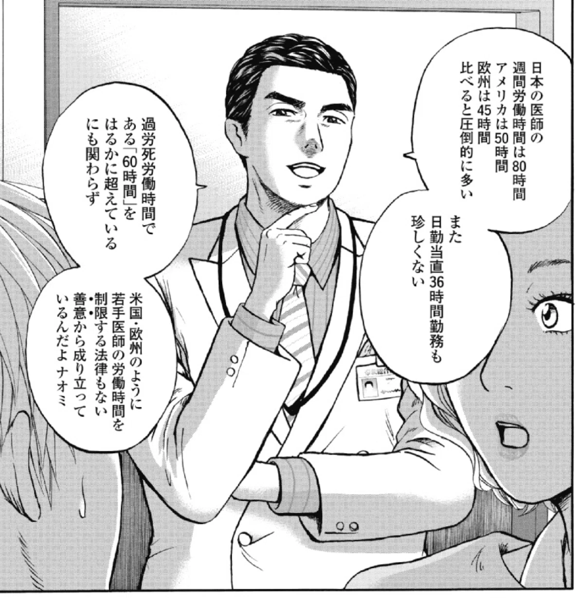 プロフ必読@アシュラ様 Amazon.co.jp: 新装版 Dr.アシュラ (上) (ニチブンコミックス) : こし