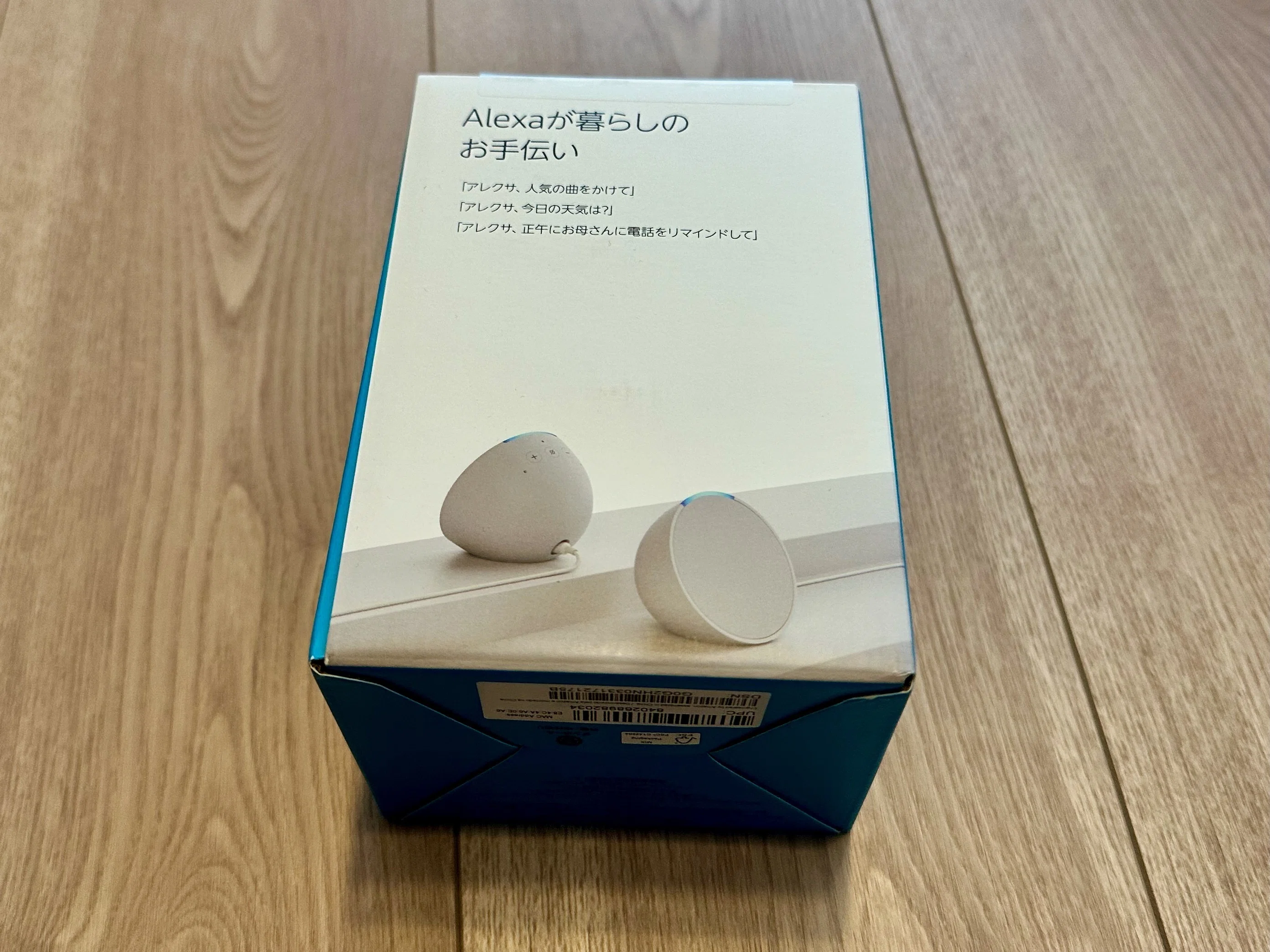 AlexaやSwitchBotを活用したスマートホーム化を実現したら人生が変わっ