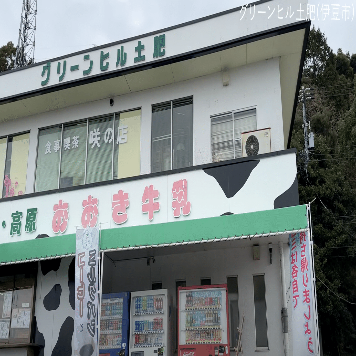 9 ギネス記録！32億円の金塊触れる。土肥金山｜リョウ＠大人の放課後