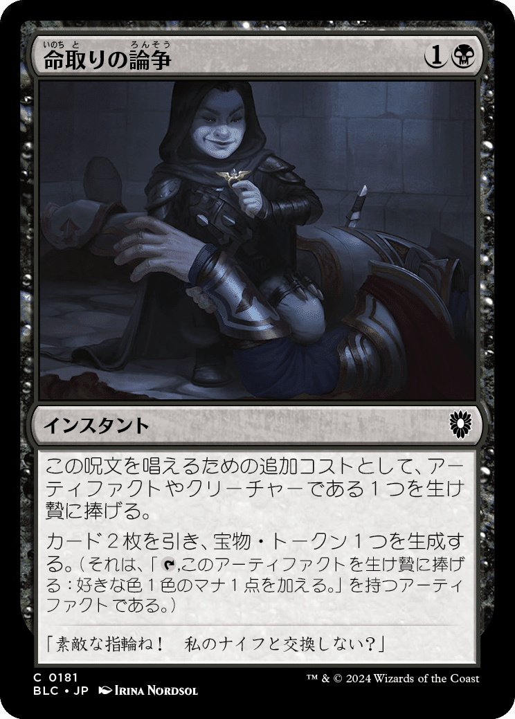 MTG】今更だけど2025年3月末に発表された禁止改定について所感
