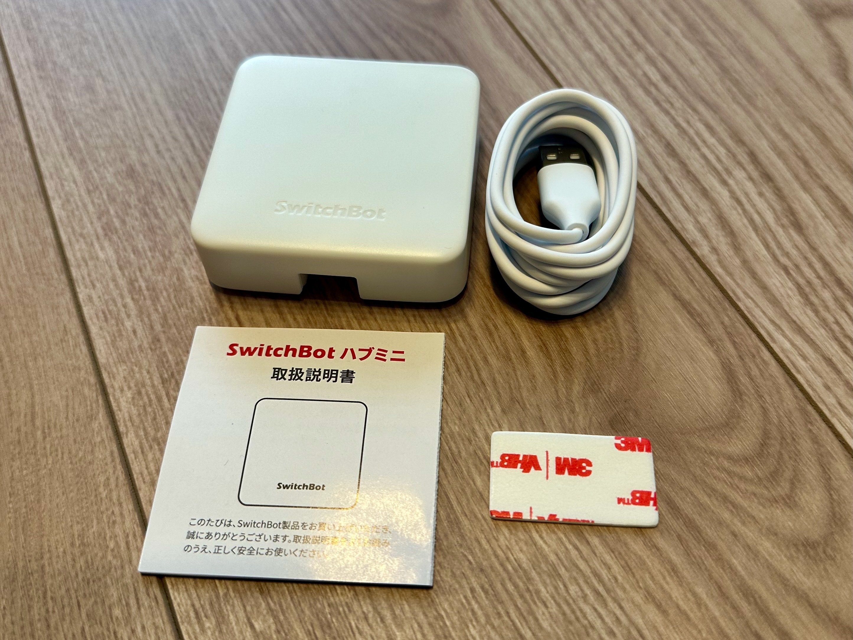 AlexaやSwitchBotを活用したスマートホーム化を実現したら人生が変わっ