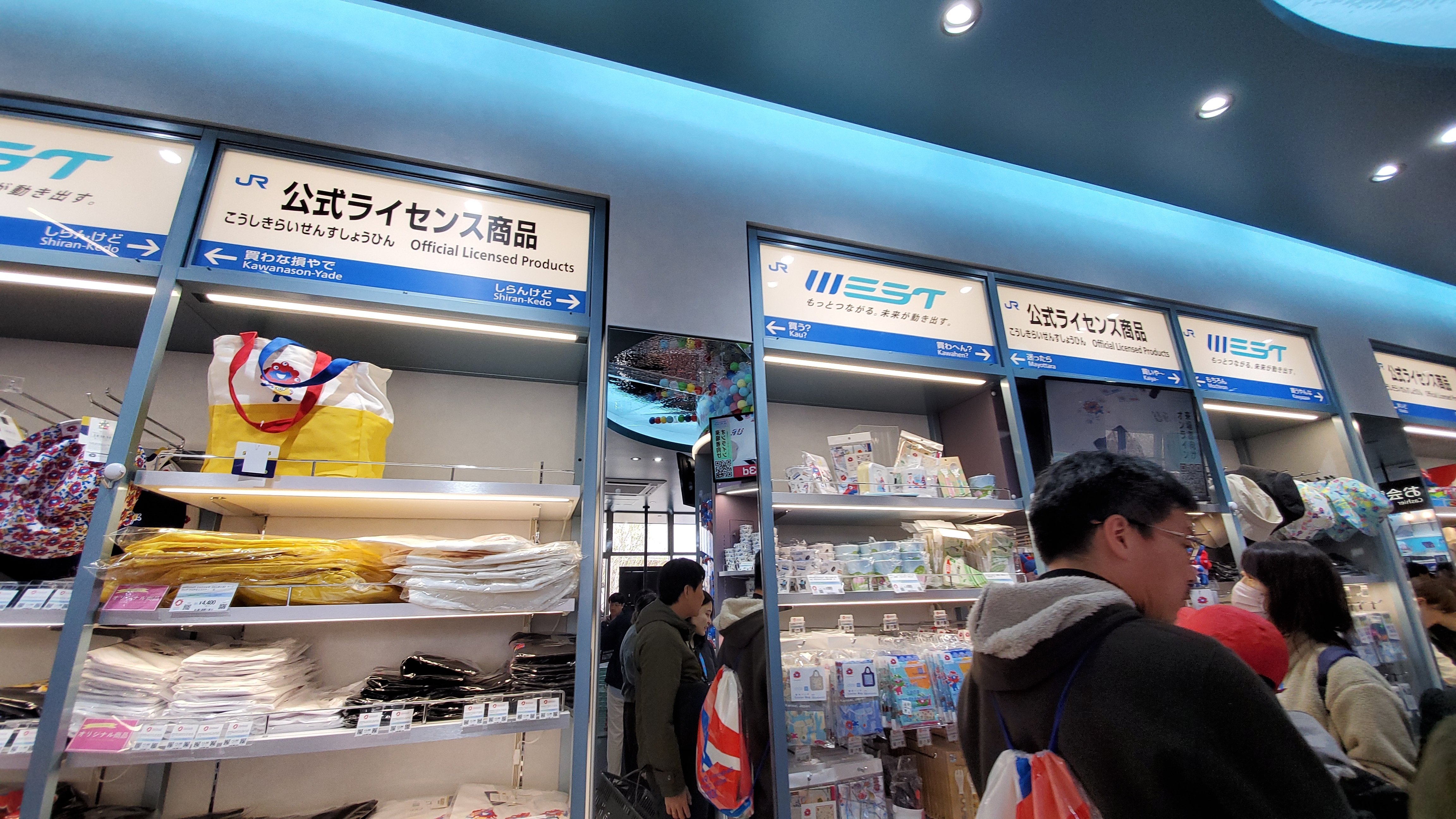 鉄道ファン必見！ JR西日本の万博オフィシャルストア｜大阪