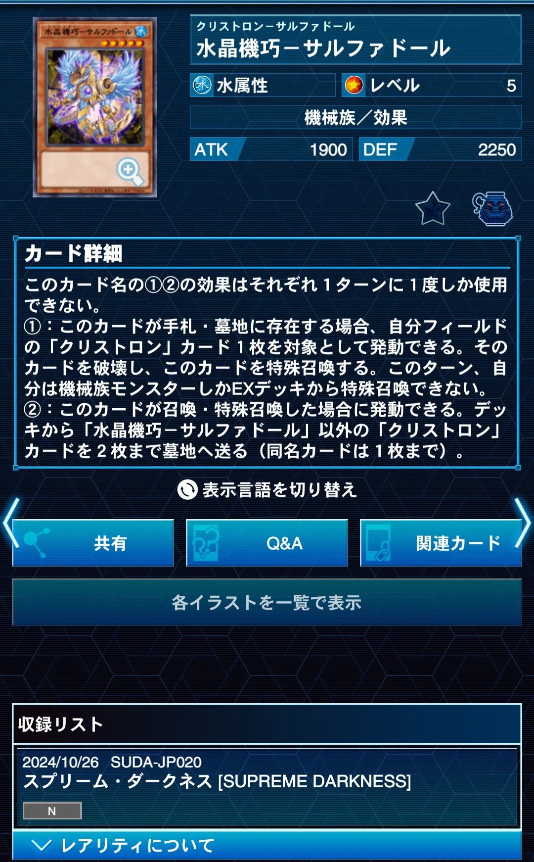 クリストロンK9の解説｜リク