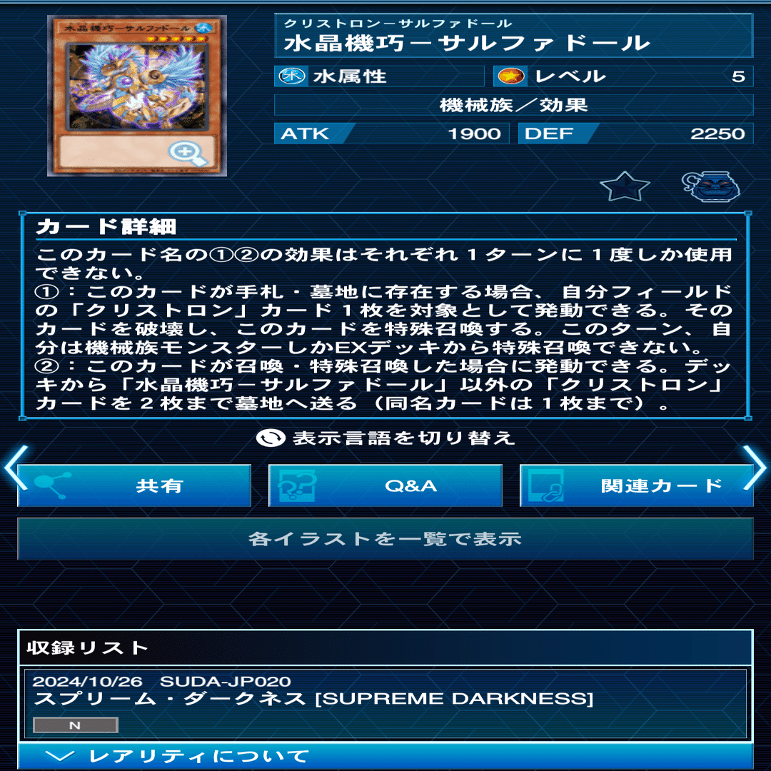 クリストロンK9の解説｜リク