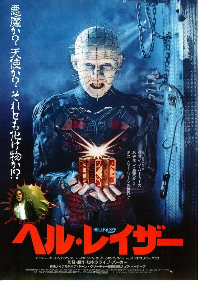 い出のひと時に、とびきりのおしゃれを！ 洋画】「ヘル・レイザー」｜TOMOKI 洋書