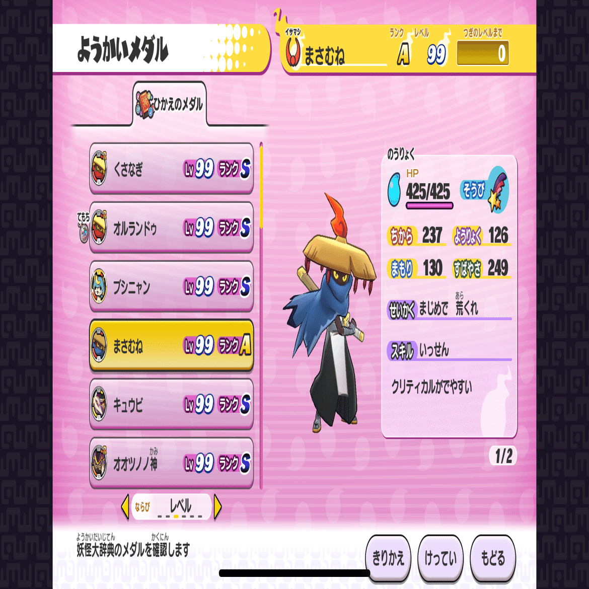 妖 怪 ウ ォ ッ チ ４ ＋ ＋ - 家 庭 用 ゲ-ム ソ フ ト【妖怪ウォッチ4妖怪一覧】