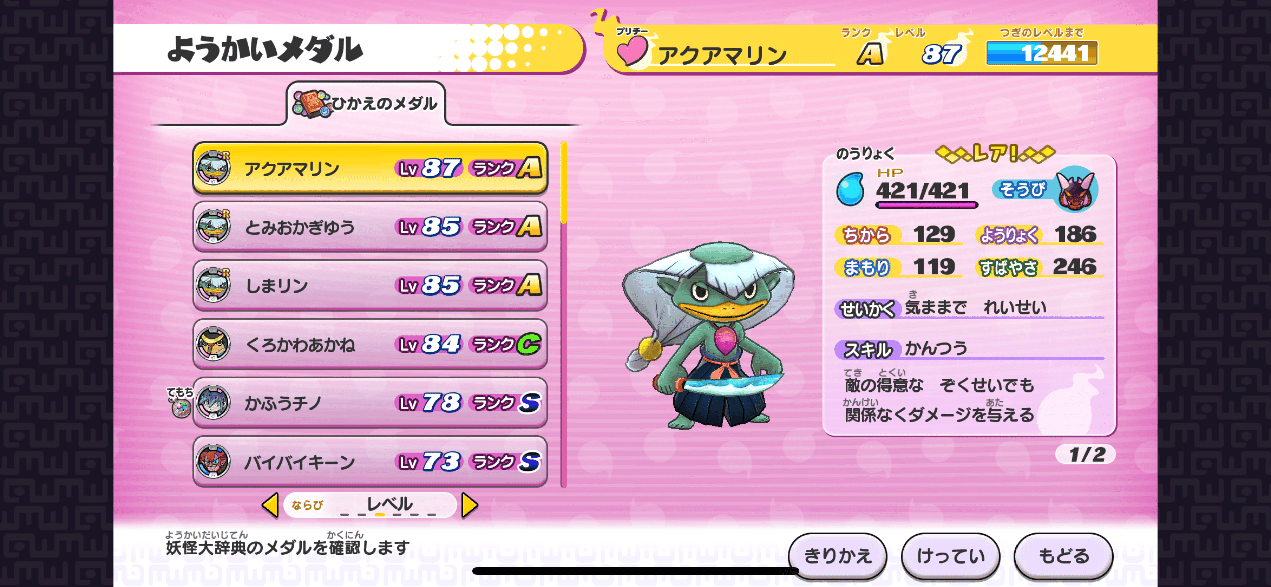 初代妖怪ウォッチ】ストーリー攻略 Tier1(5強)の妖怪たち｜そう