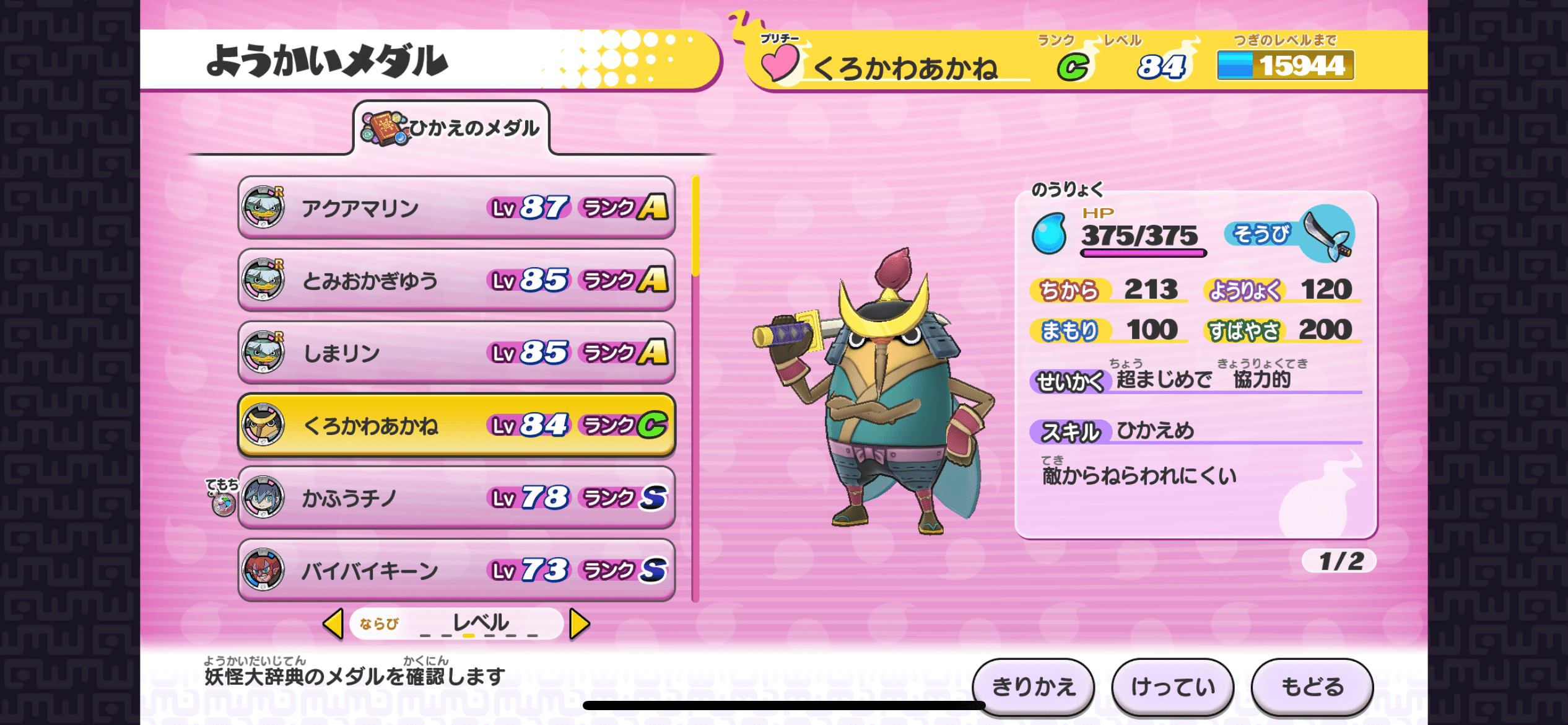 初代妖怪ウォッチ】ストーリー攻略 Tier1(5強)の妖怪たち｜そう