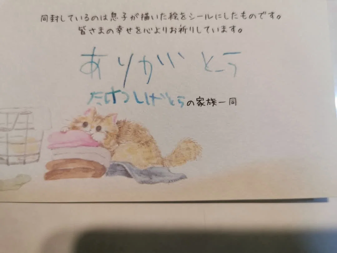 お友達へのお礼の手紙｜魂のままに