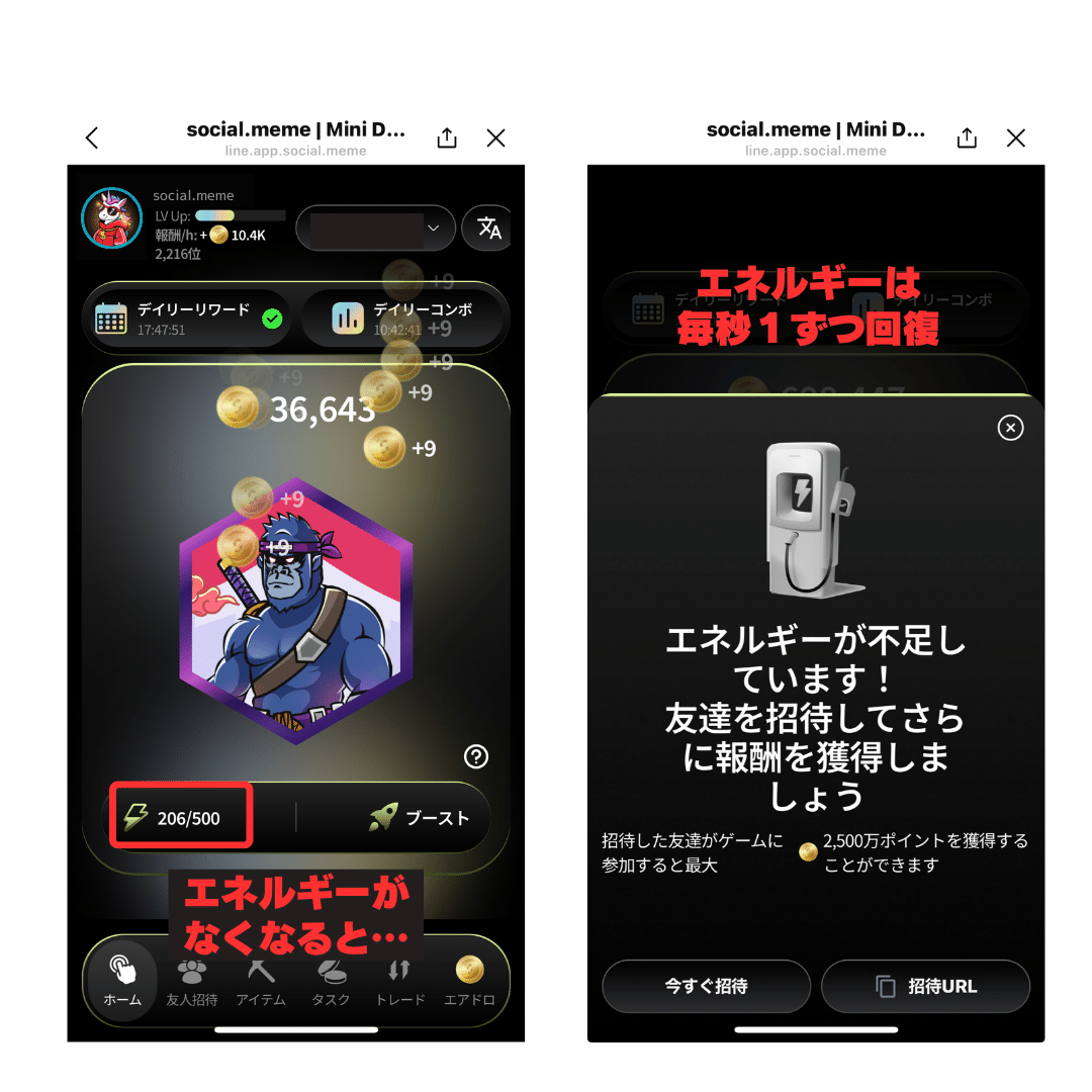 お金と交換可能！ミームトークン（仮想通貨）がもらえるタップゲーム『social.meme』の遊び方｜FiNANCiE（フィナンシェ）