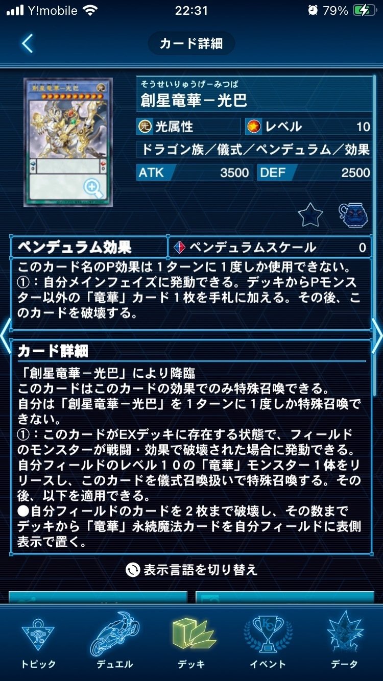遊戯王解説記事【竜華+ボーダーのススメ】｜白色黒蛇